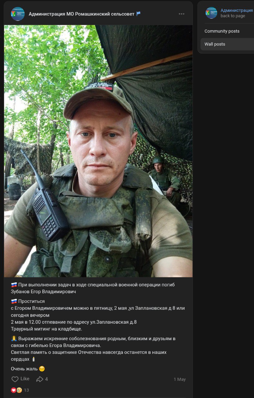 Зубанов Егор Владимирович