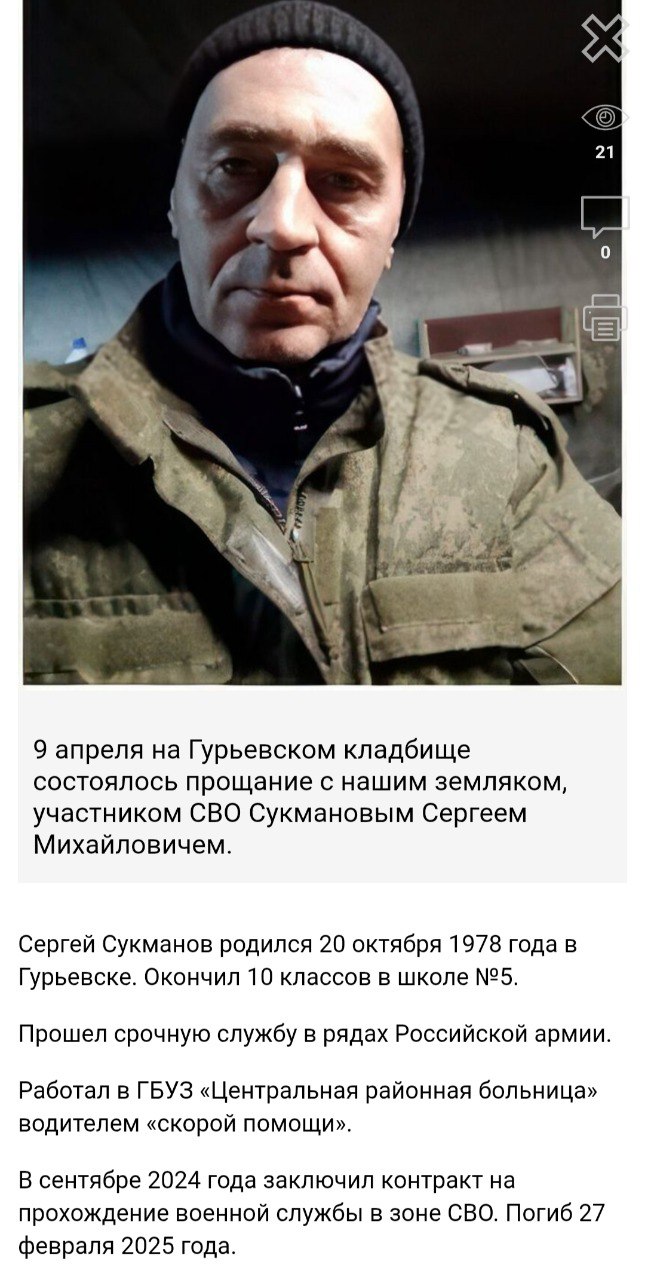 Сукманов Сергей Михайлович