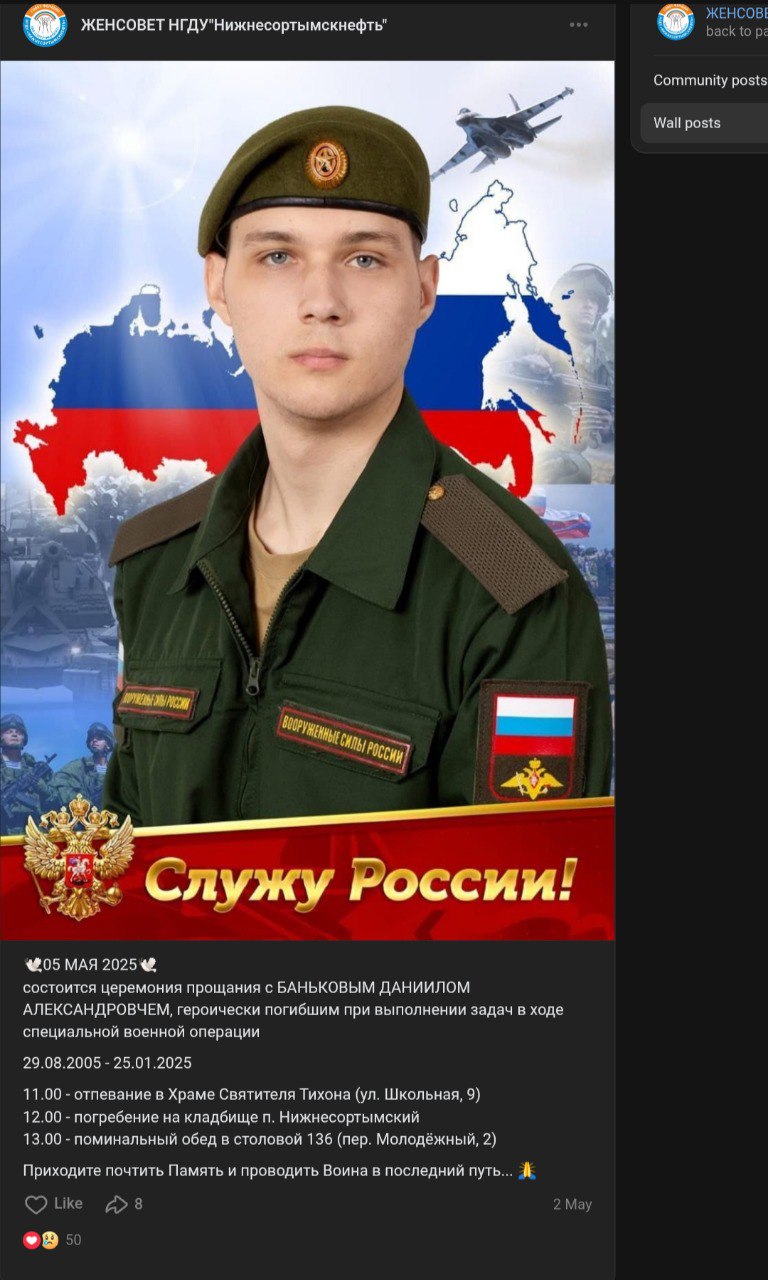 Баньков Даниил Александрович