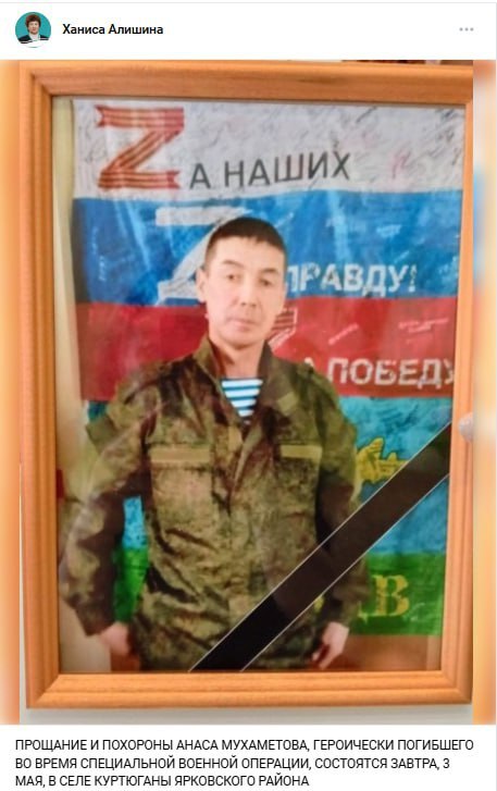 Мухаметов Анас