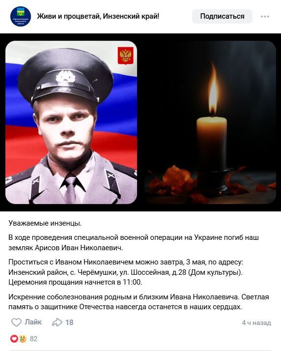 Арисов Иван Николаевич