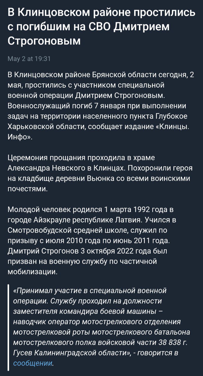 Строгонов Дмитрий