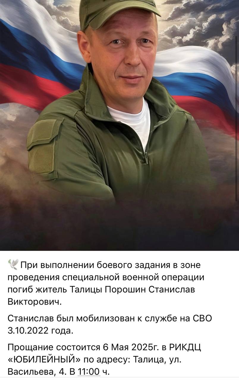 Порошин Станислав Викторович