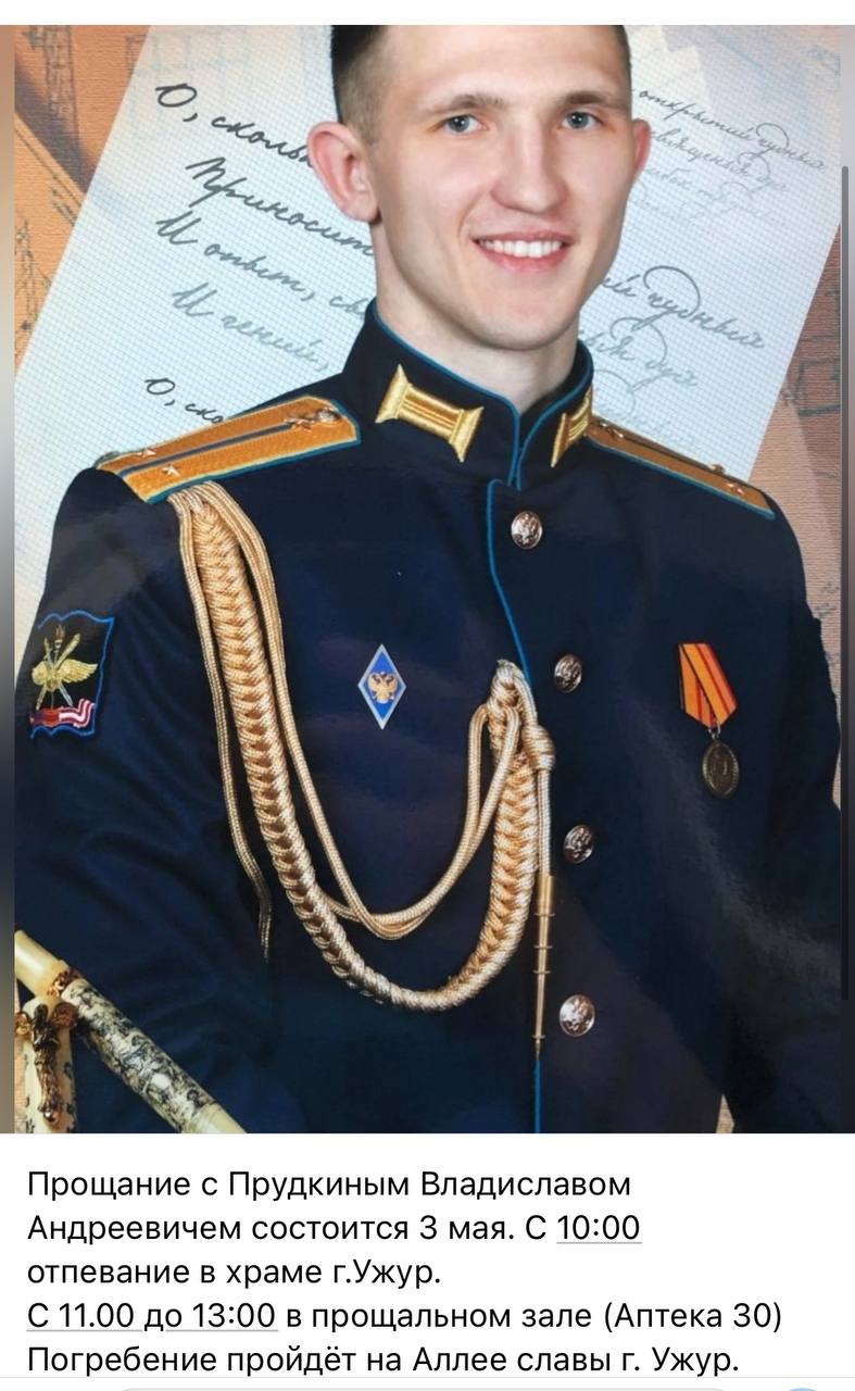 Прудкин Владислав Андреевич