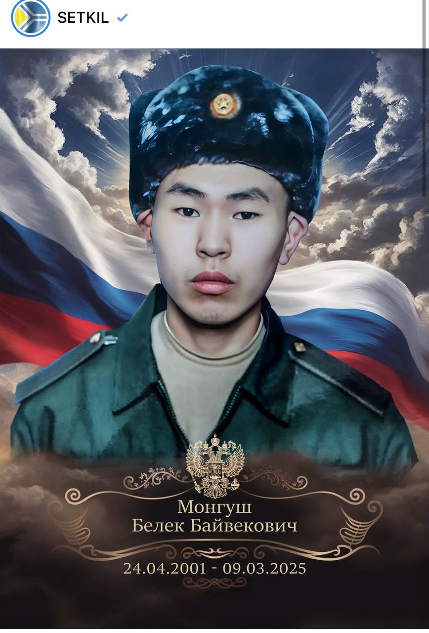 Монгуш Белек Байвекович