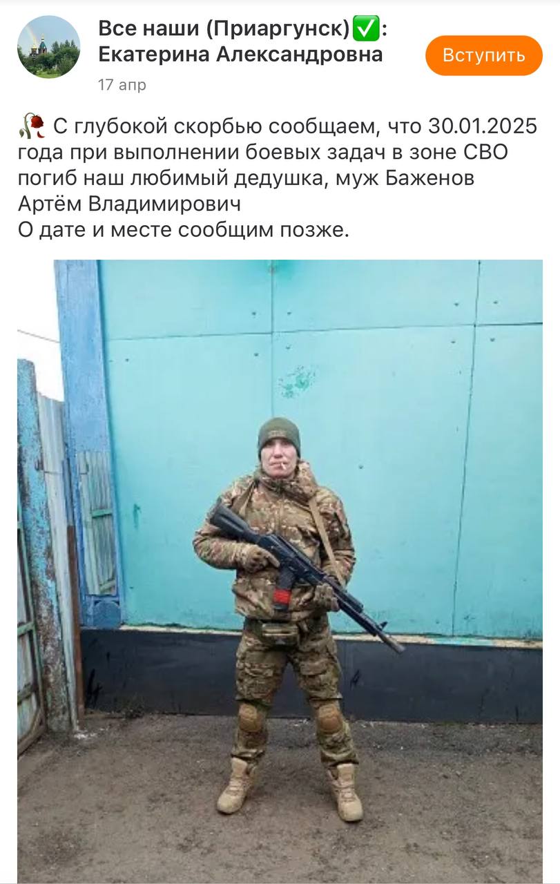 Баженов Артём Владимирович