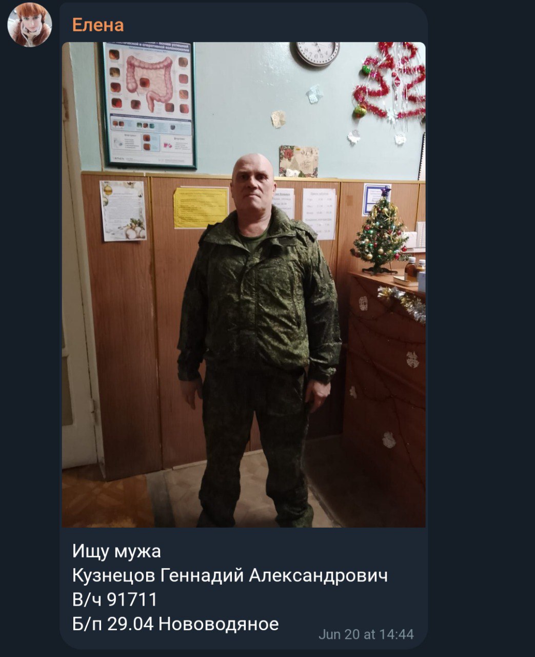 Кузнецов Геннадий Александрович