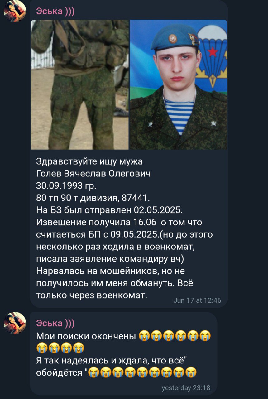 Голев Вячеслав Олегович