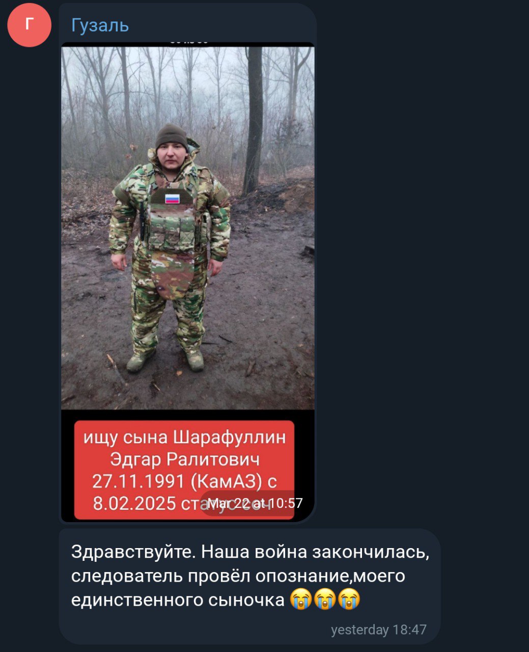 Шарафуллин Эдгар Ралитович