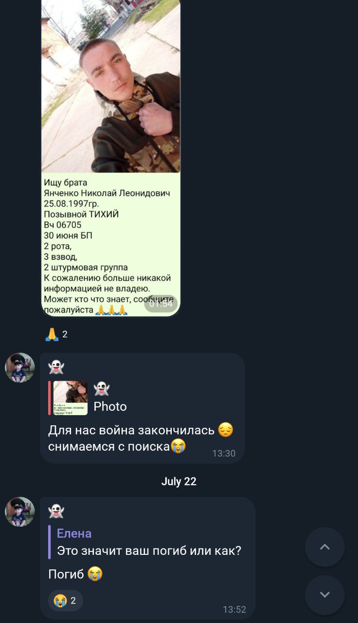 Янченко Николай Леонидович