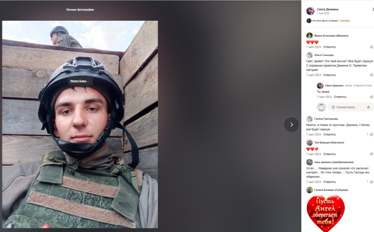 Барышников Никита Станиславович