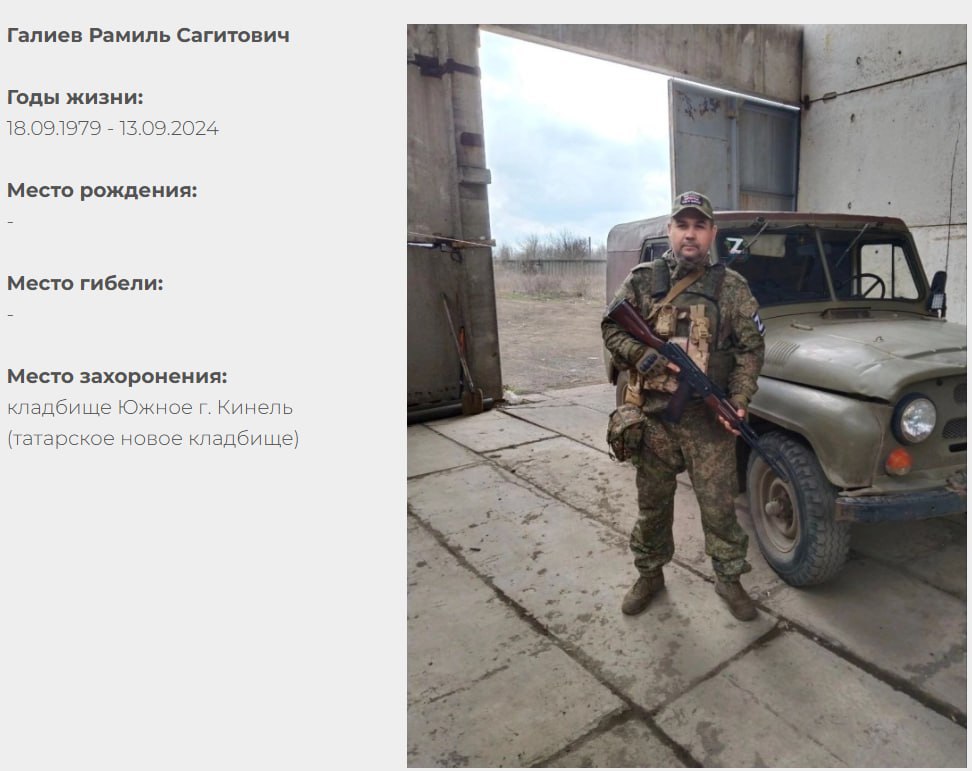 Галиев Рамиль Сагитович