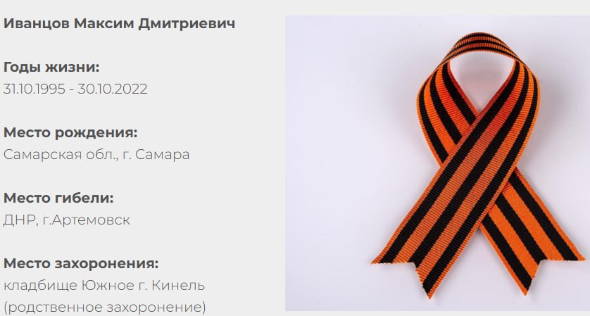 Иванцов Максим Дмитриевич