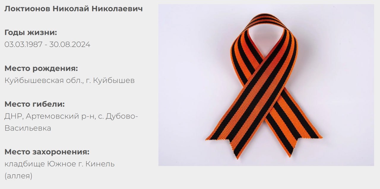 Локтионов Николай Николаевич