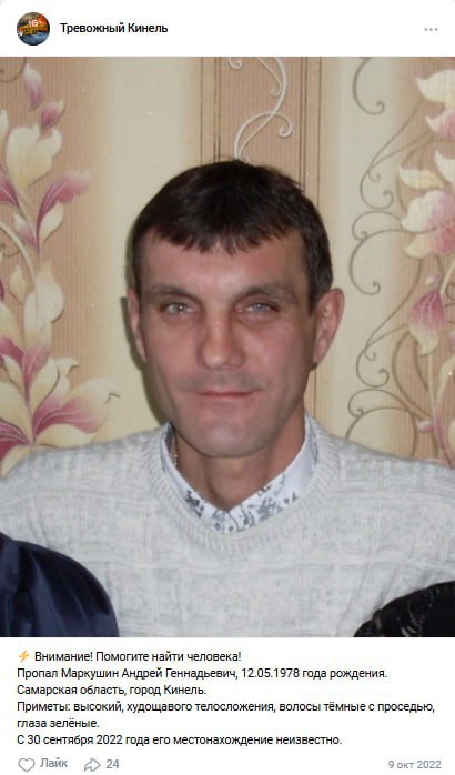 Маркушин Андрей Геннадьевич