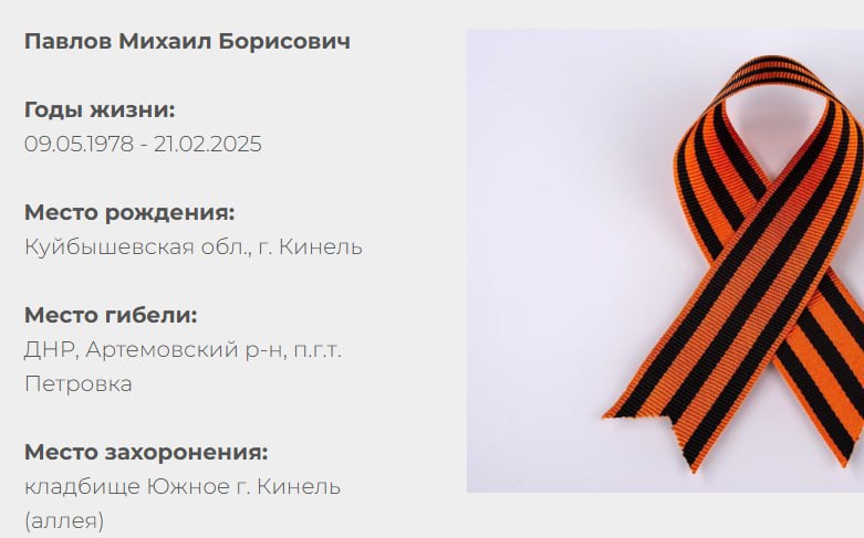 Павлов Михаил Борисович