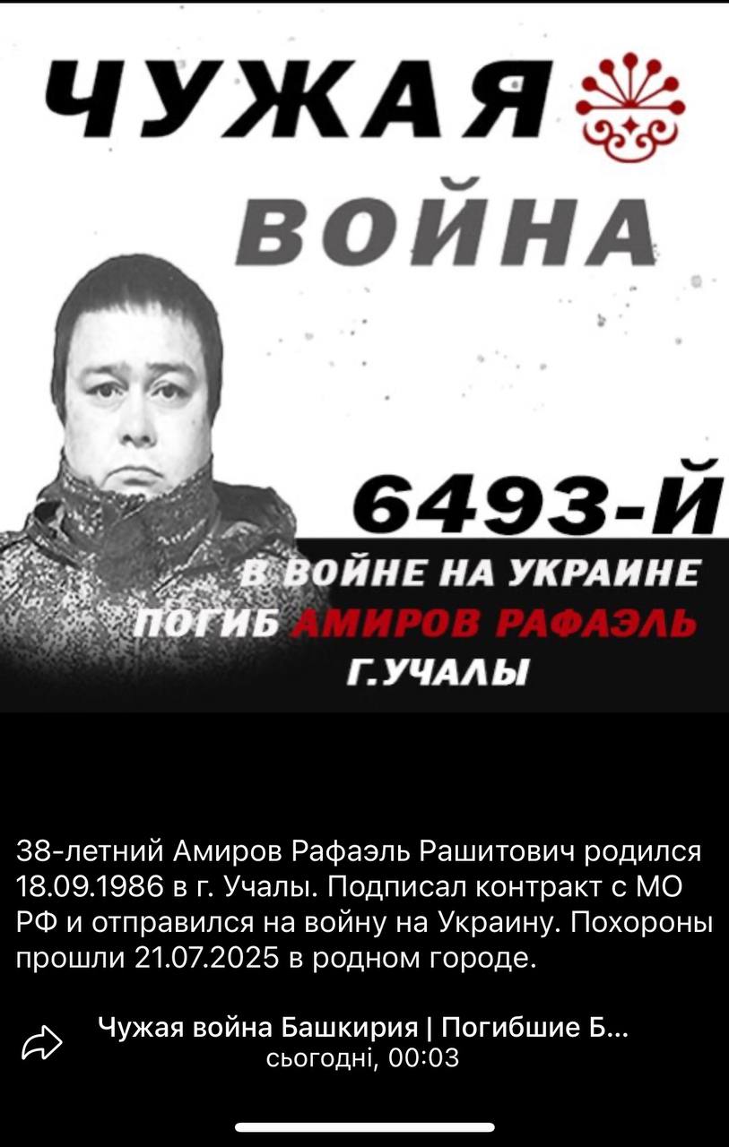 Амиров Рафаэль Рашитович