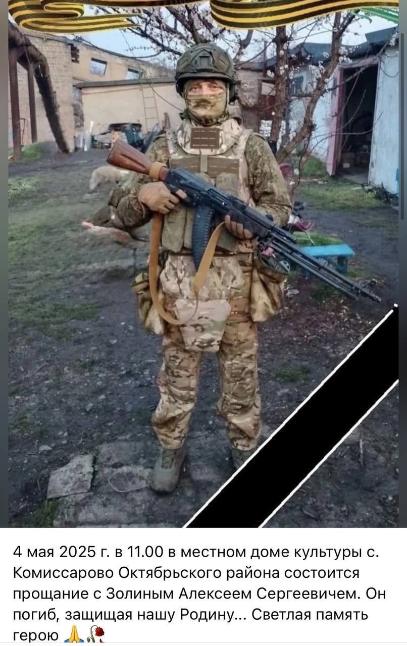Золин Алексей Сергеевич