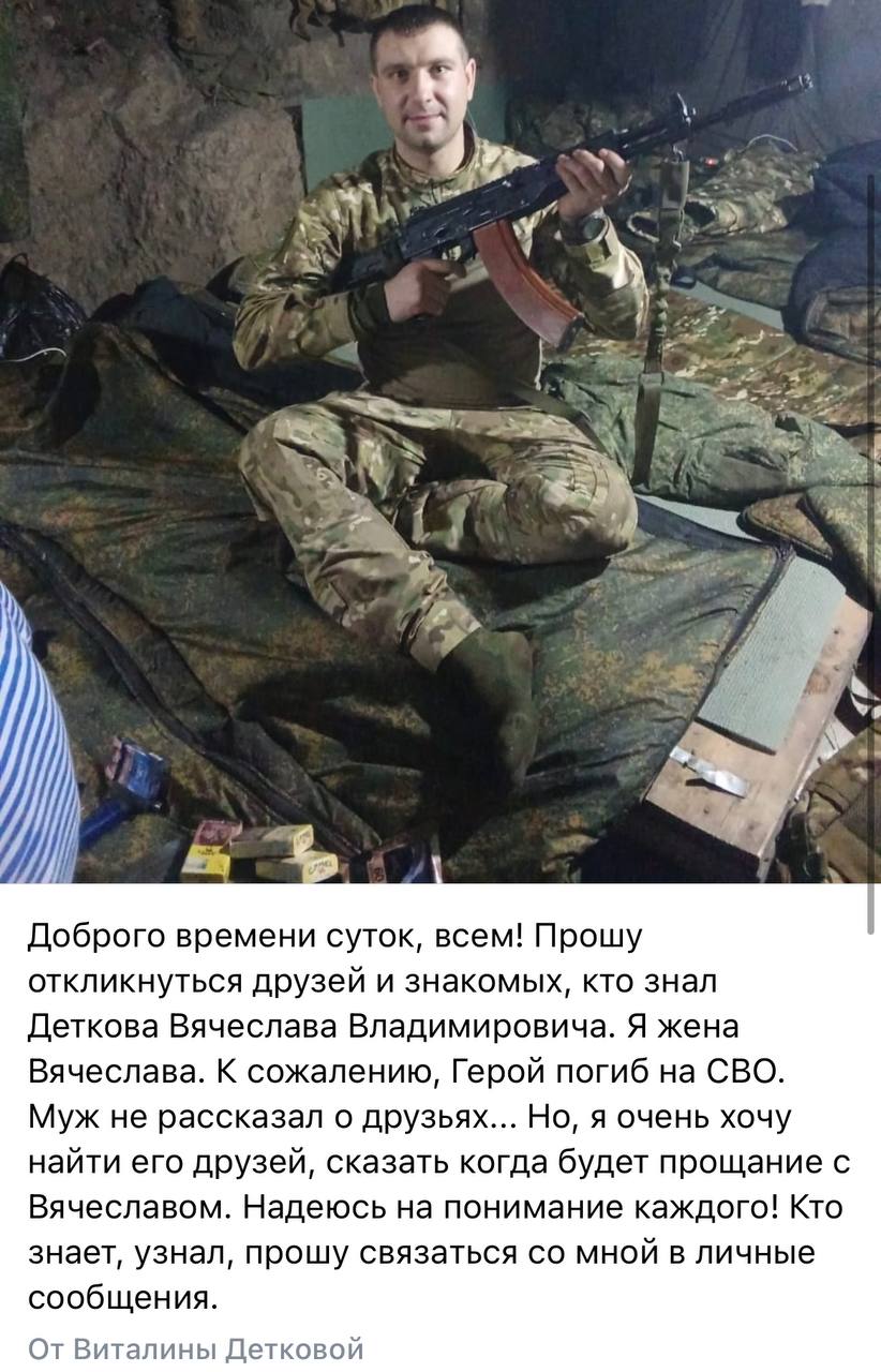 Детков Вячеслав Владимирович
