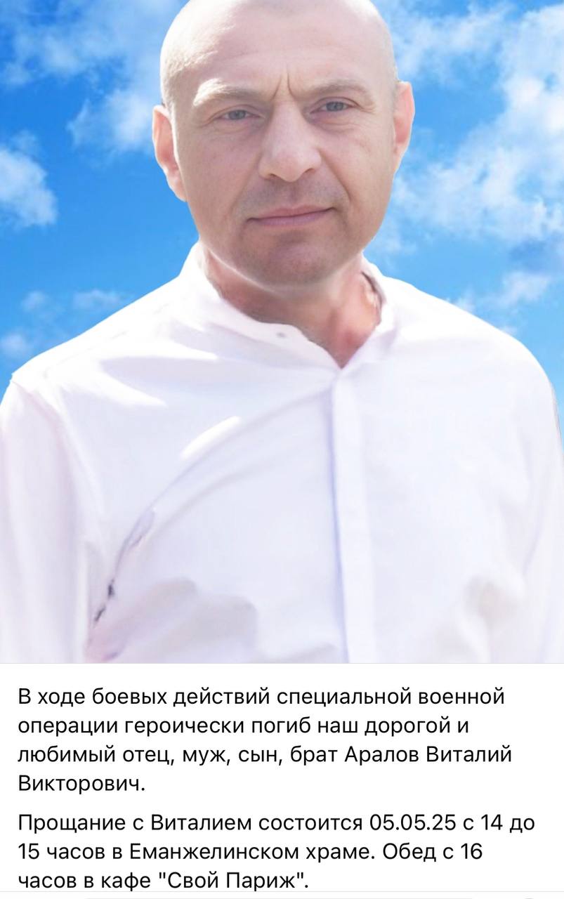 Аралов Виталий Викторович