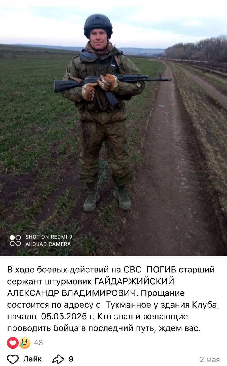 Гайдаржийский Александр Владимирович