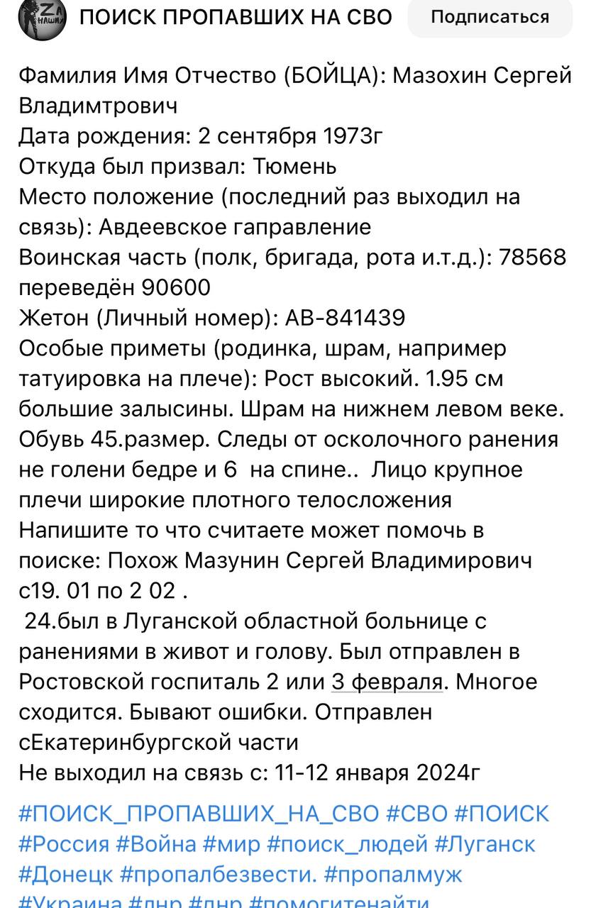 Мазохин Сергей Владимирович