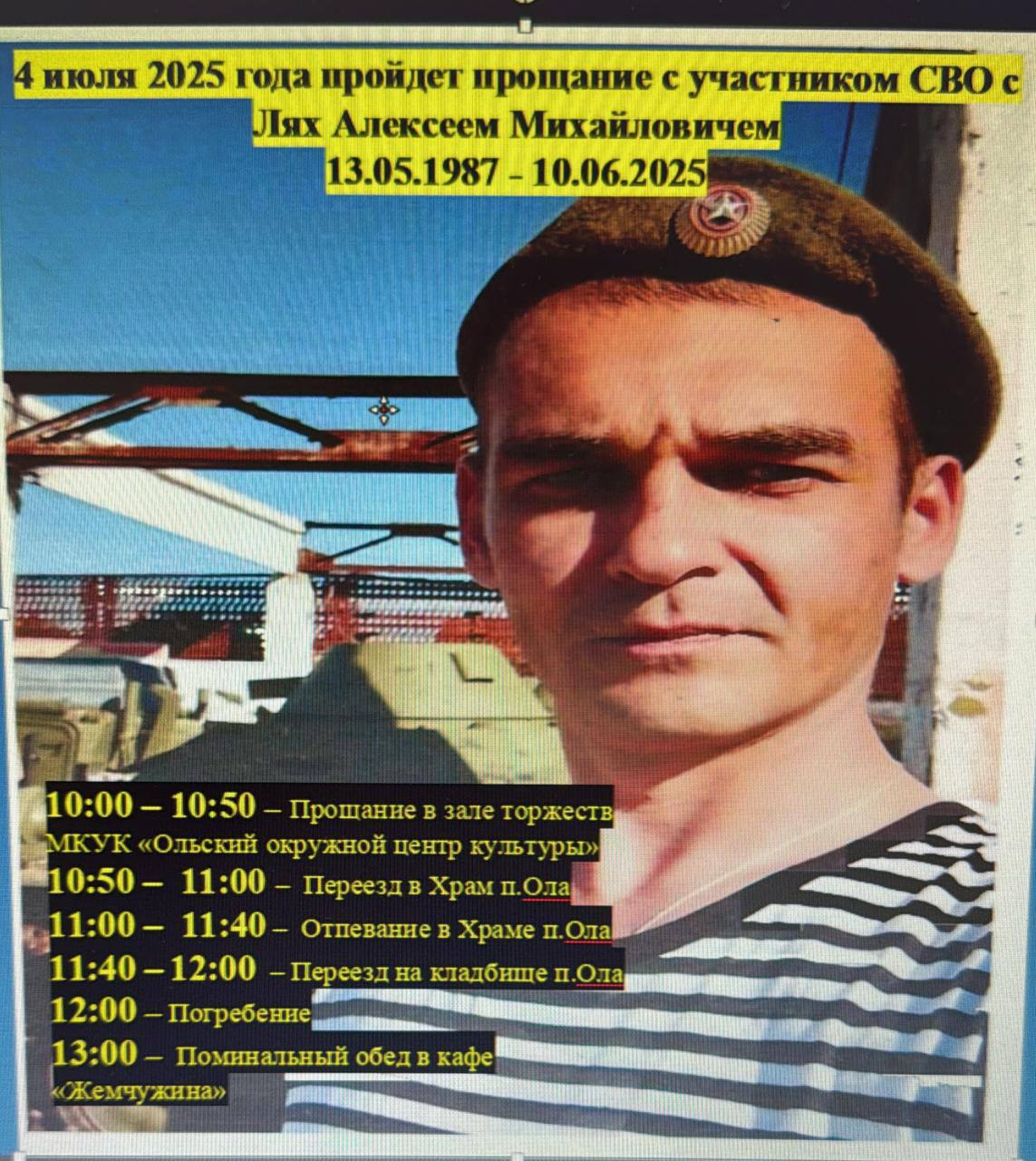 Лях Алексей Михайлович