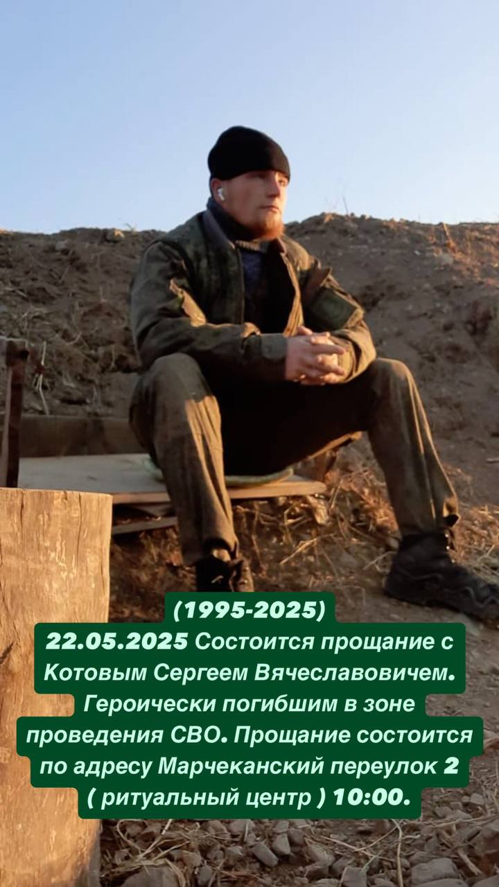 Котов Сергей Вячеславович