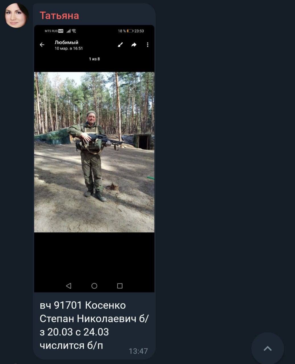 Косенко Степан Николаевич
