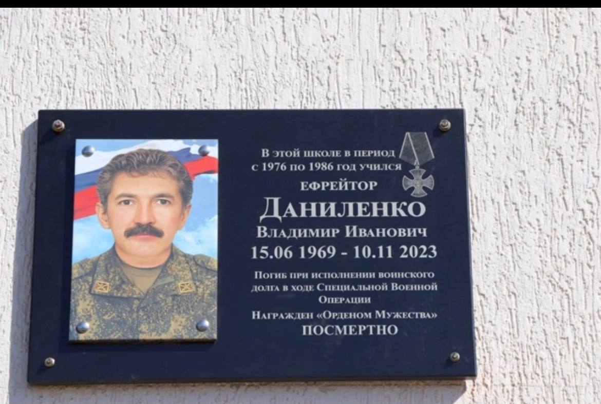 Даниленко Владимир Иванович