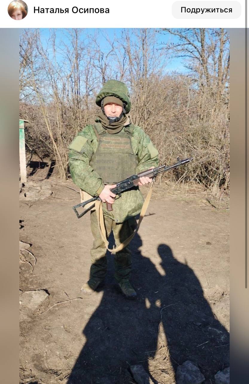 Осипов Пётр Анатольевич