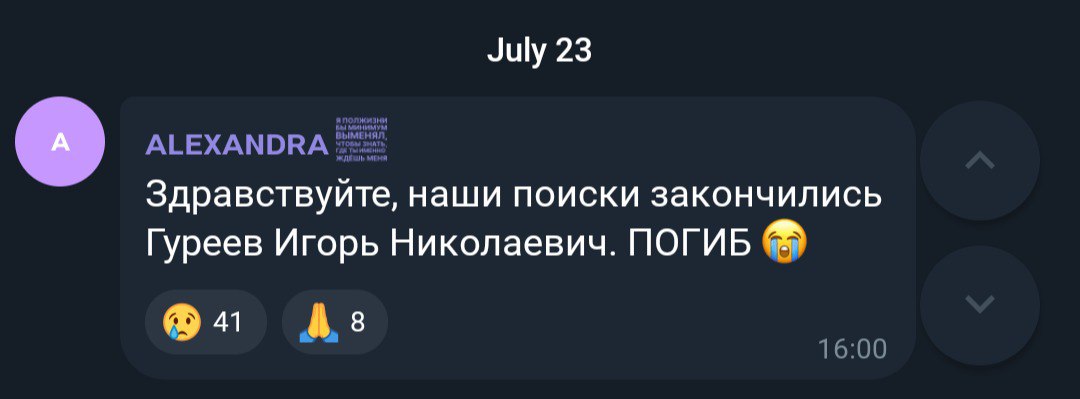 Гуреев Игорь Николаевич
