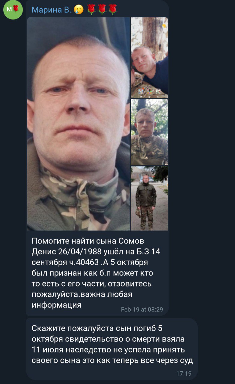 Сомов Денис
