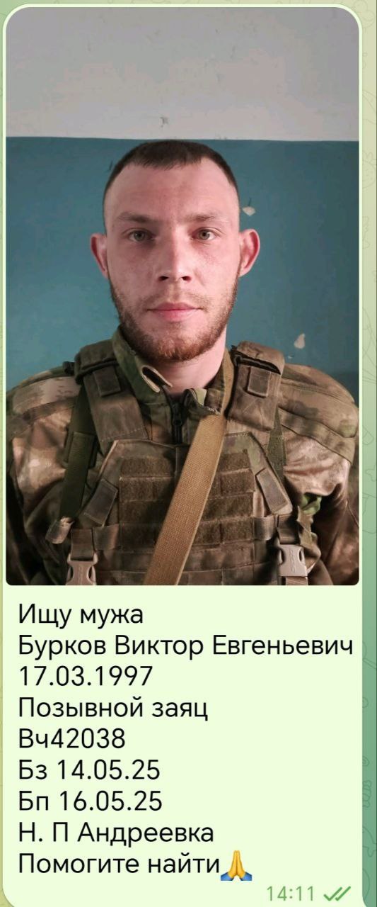 Бурков Виктор Евгеньевич