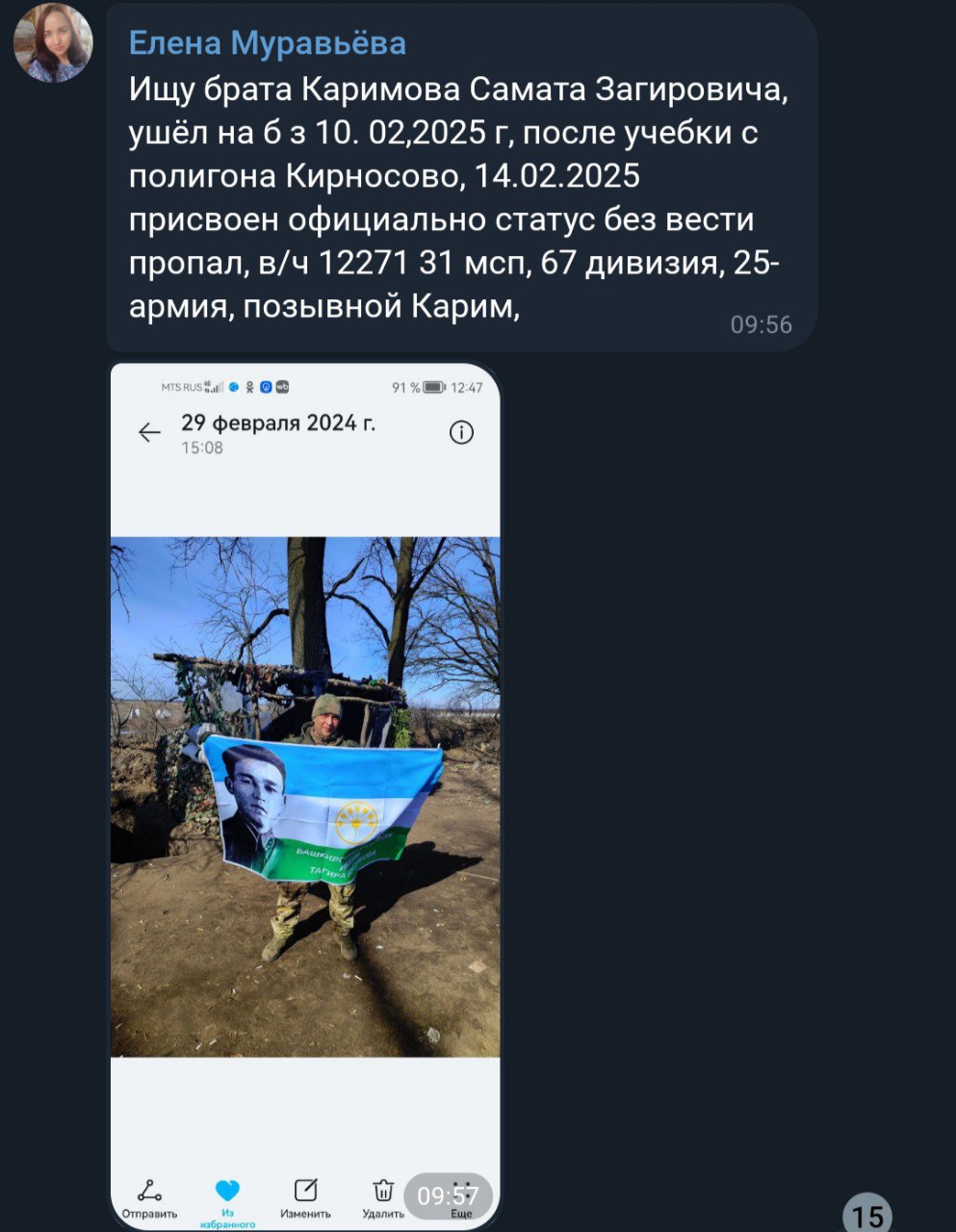Каримов Самат Загирович