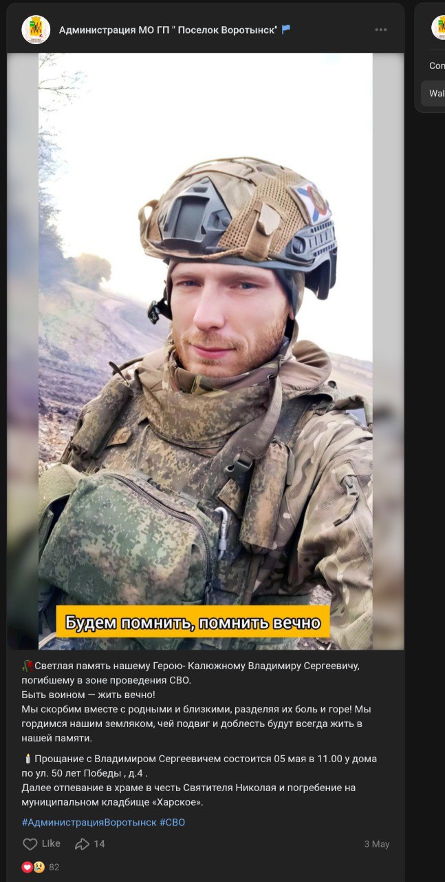 Калюжный Владимир Сергеевич