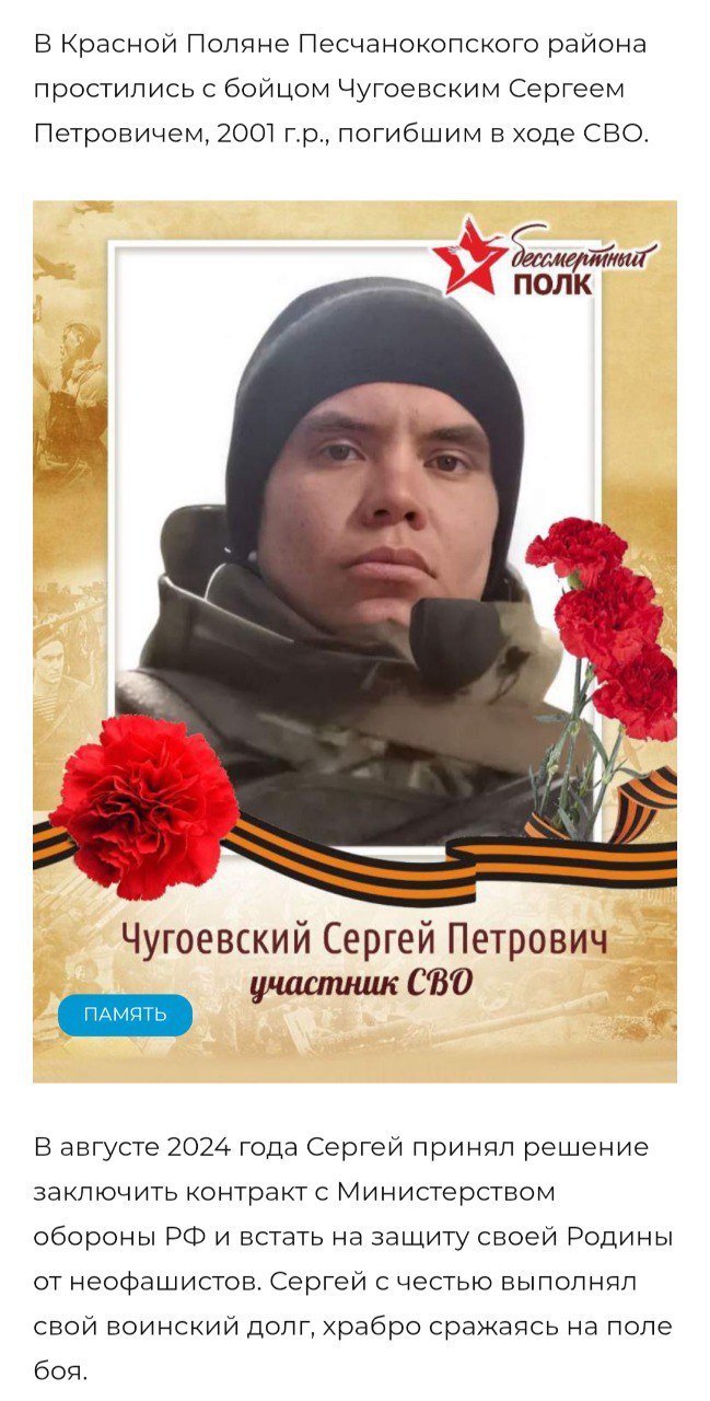 Чугоевский Сергей Петрович