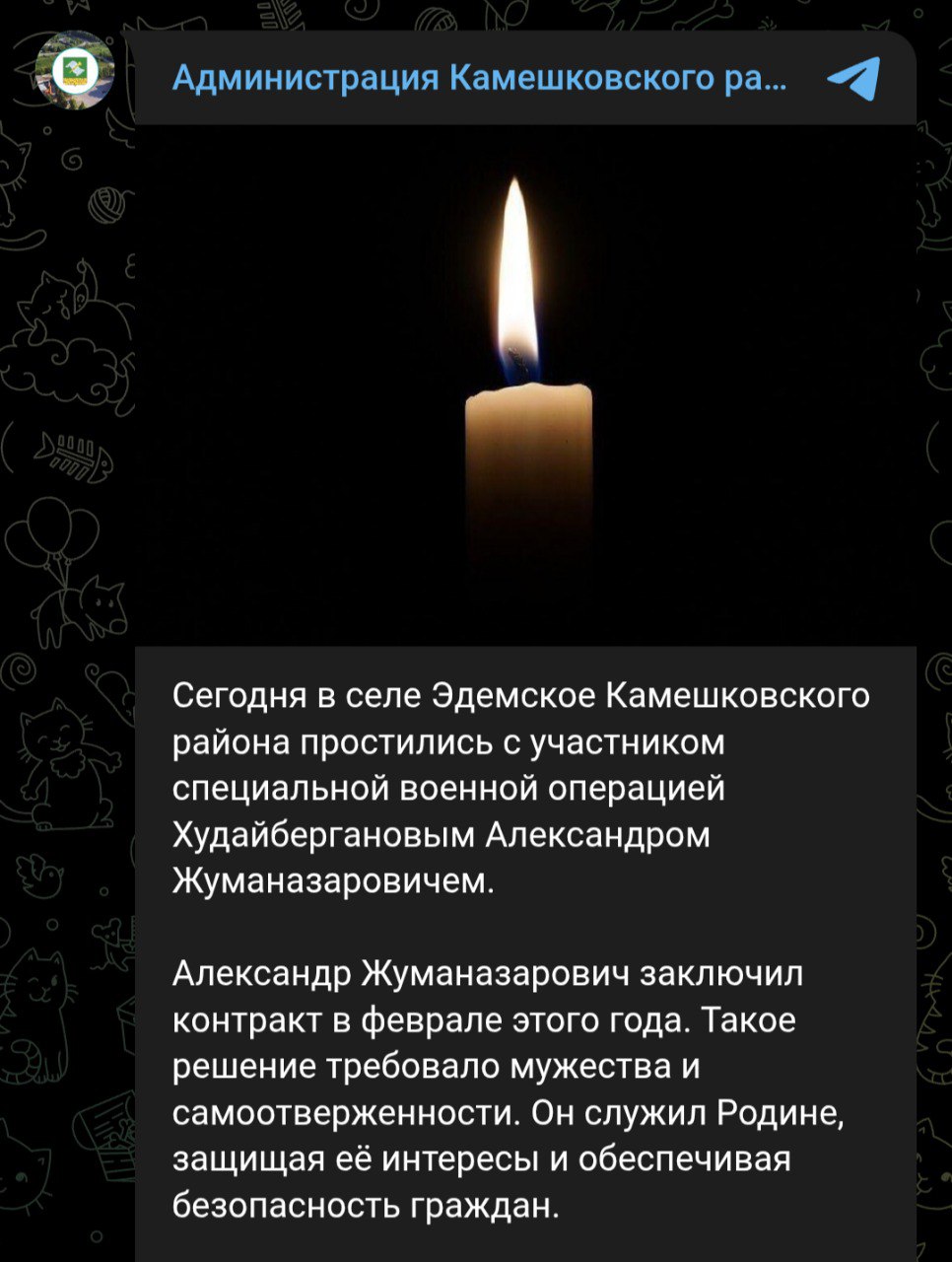 Худайберганов Александр Жуманазарович