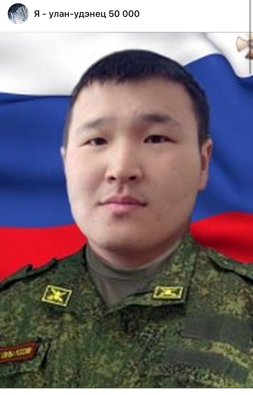 Балданов Аюр Батоевич