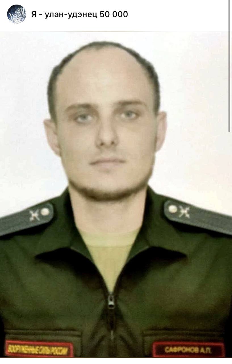 Сафронов Анатолий Павлович