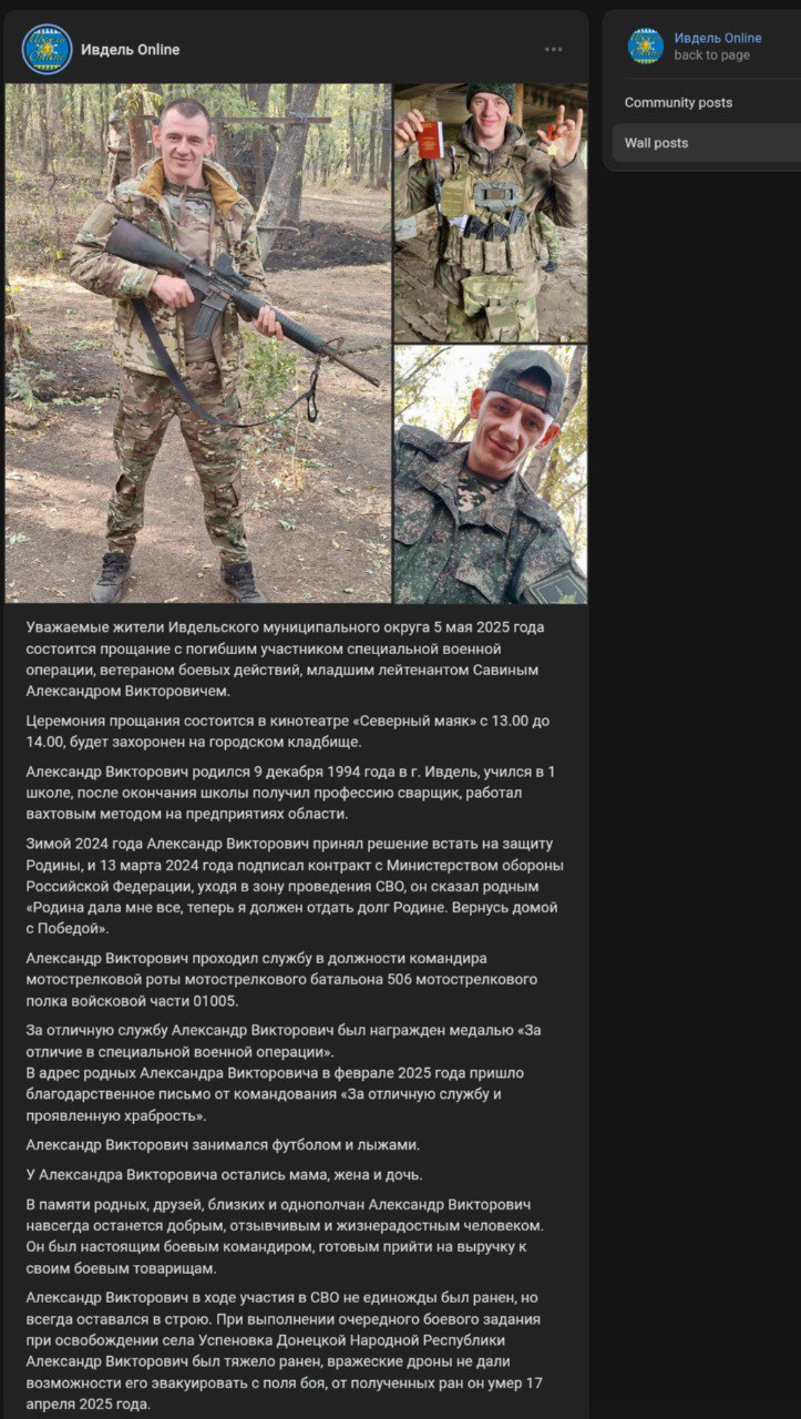 Савин Александр Викторович
