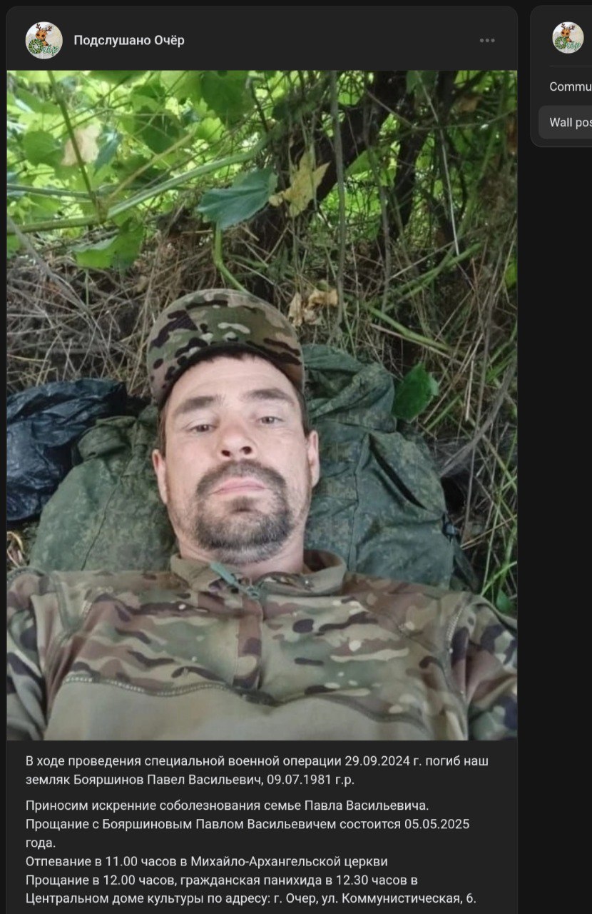 Бояршинов Павел Васильевич