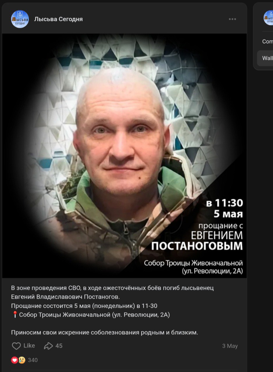 Постаногов Евгений Владиславович