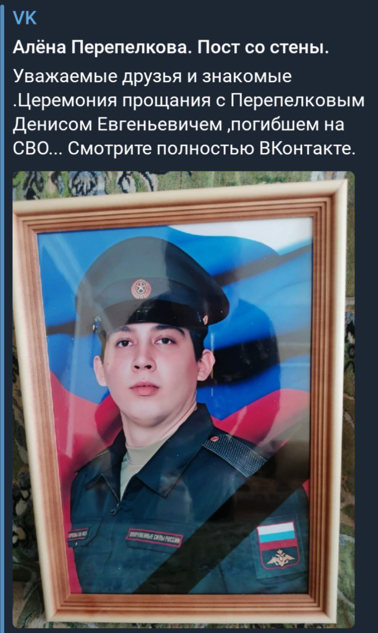 Перепелков Денис Евгеньевич