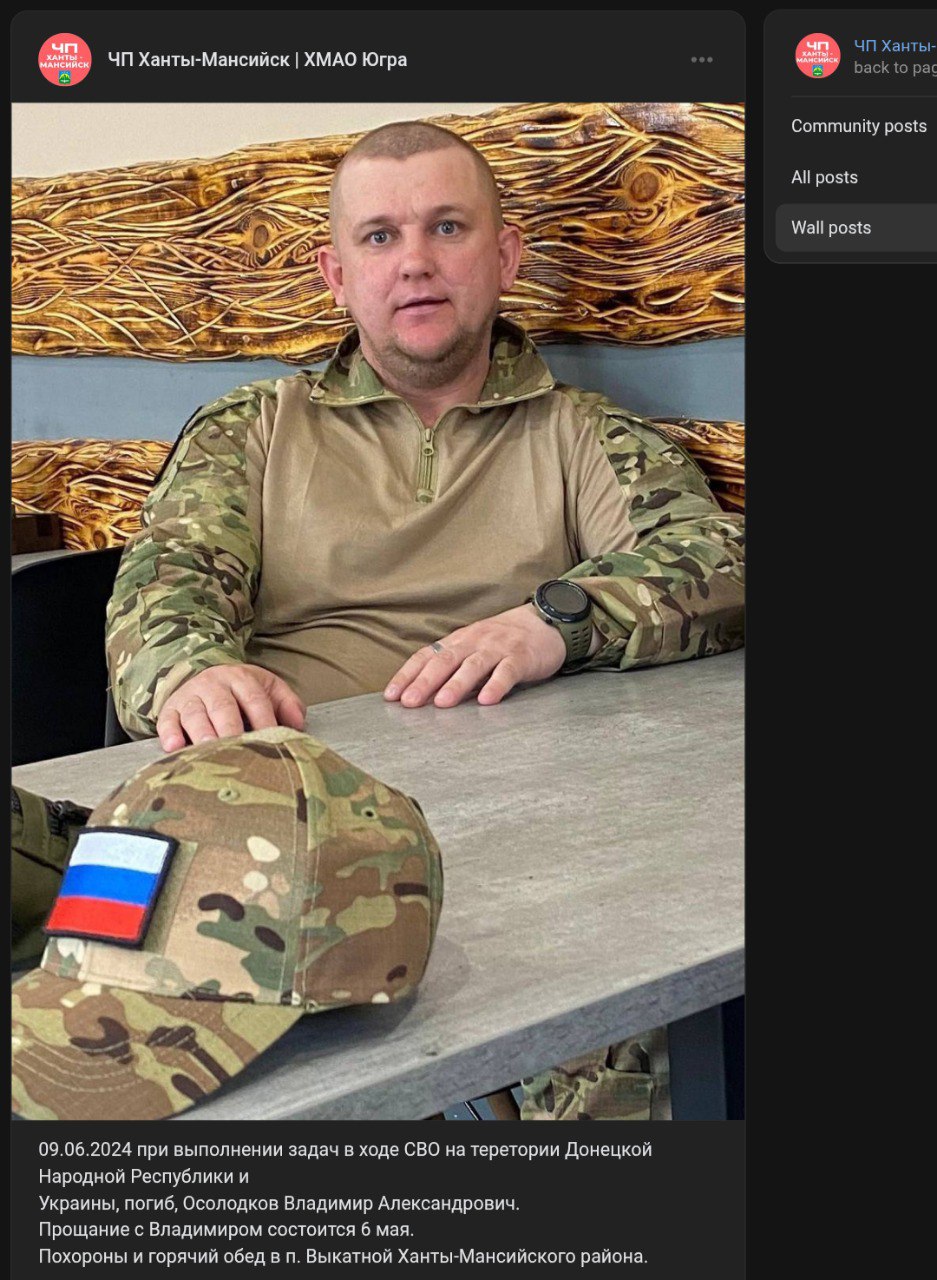 Осолодков Владимир Александрович