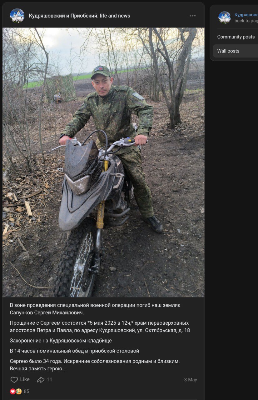 Сапунков Сергей Михайлович