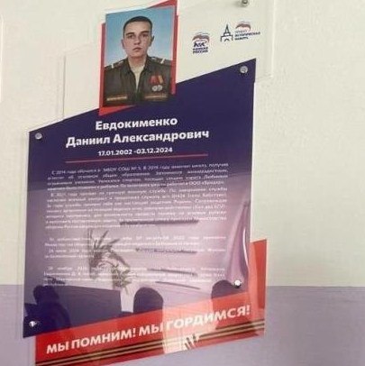 Евдокименко Даниил Александрович