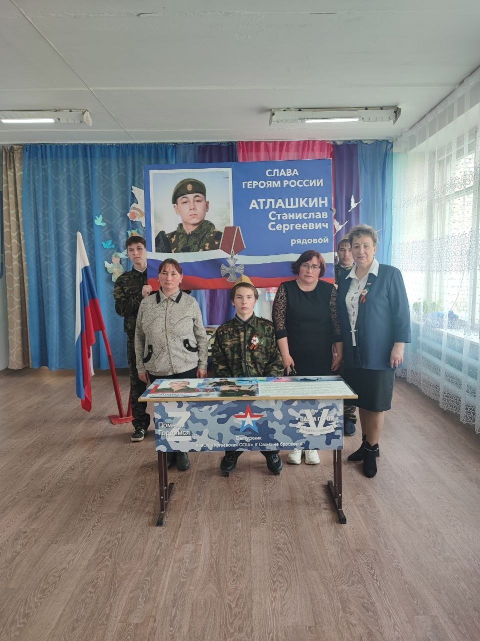 Атлашкин Станислав Сергеевич