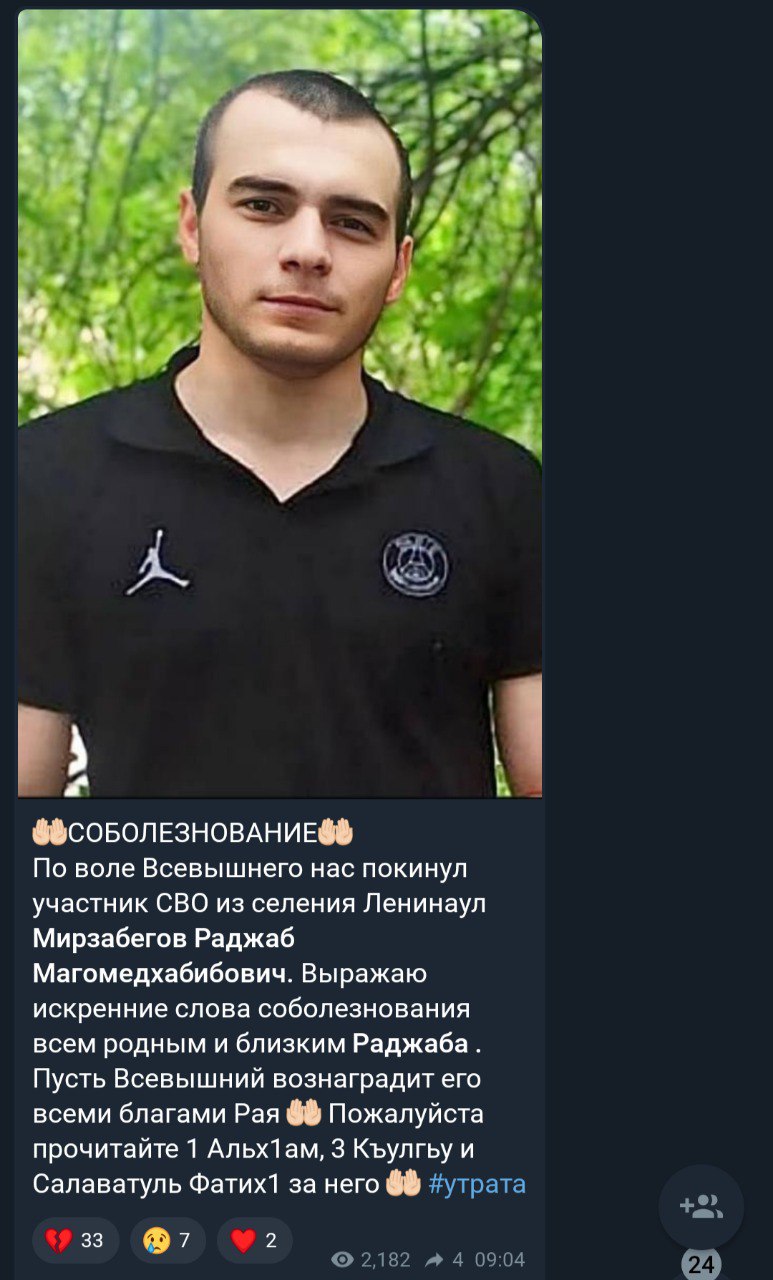 Мирзабегов Раджаб Магомедхабибович