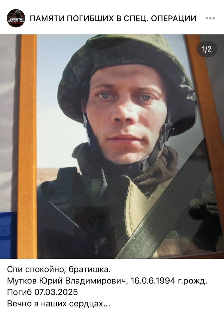 Мутков Юрий Владимирович